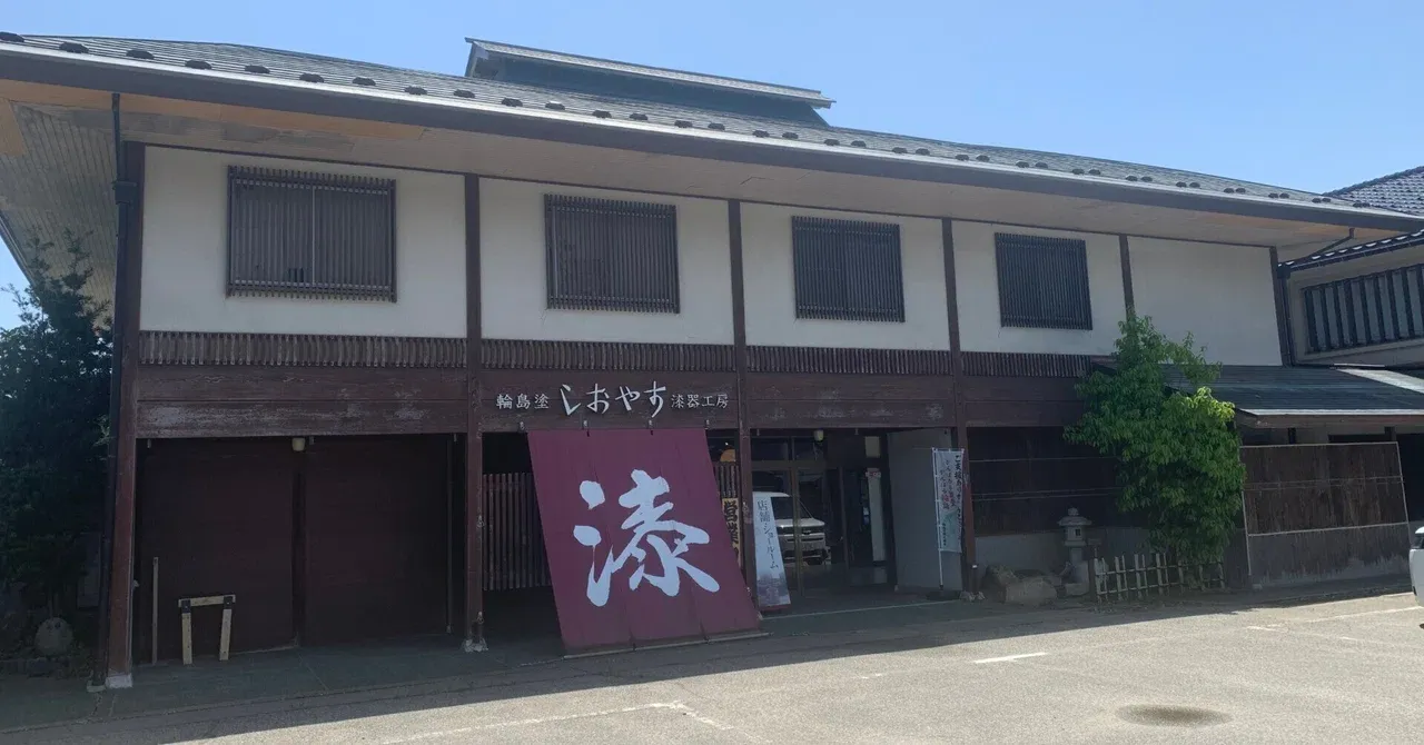 世界に求められ、未来に続く輪島塗の復興へ“輪島塗 しおやす漆器工房