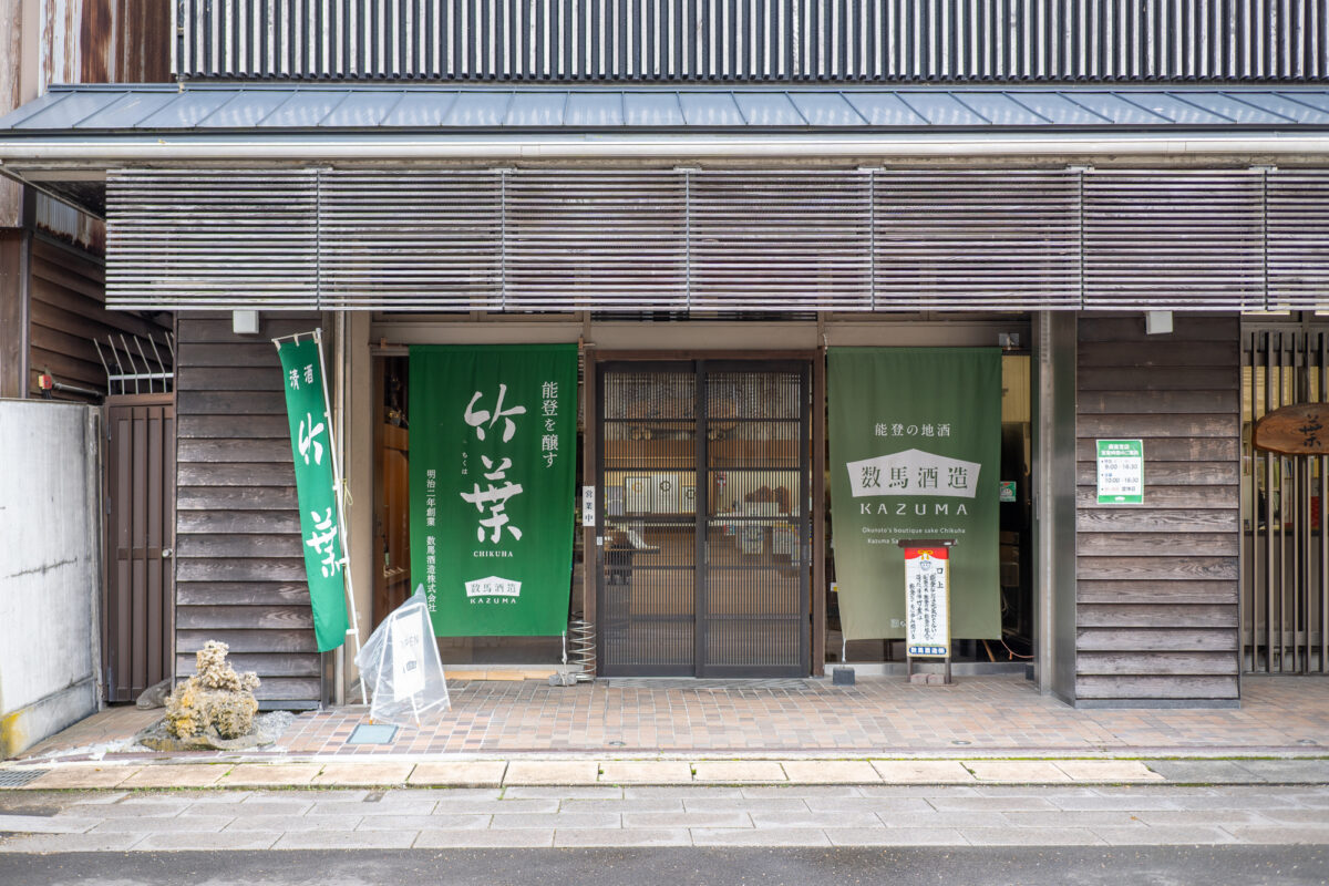 訪問先2軒目は数馬酒造