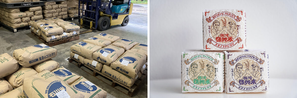 震災後に収穫された特別栽培コシヒカリも、しっかりと販路を確保し安定流通につとめた
