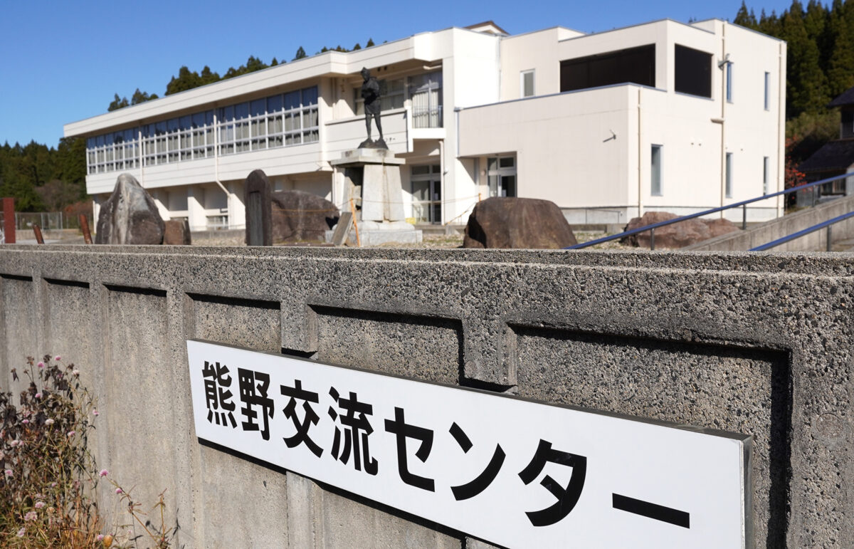 旧熊野小学校を活用した地域交流拠点、熊野交流センター(撮影:2025年12月 関口威人)