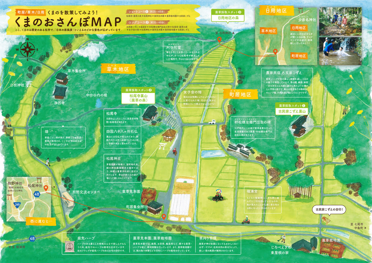 熊野地区の見どころなどを紹介する「くまのおさんぽMAP」(くまの地域づくり協議会Webサイトより)