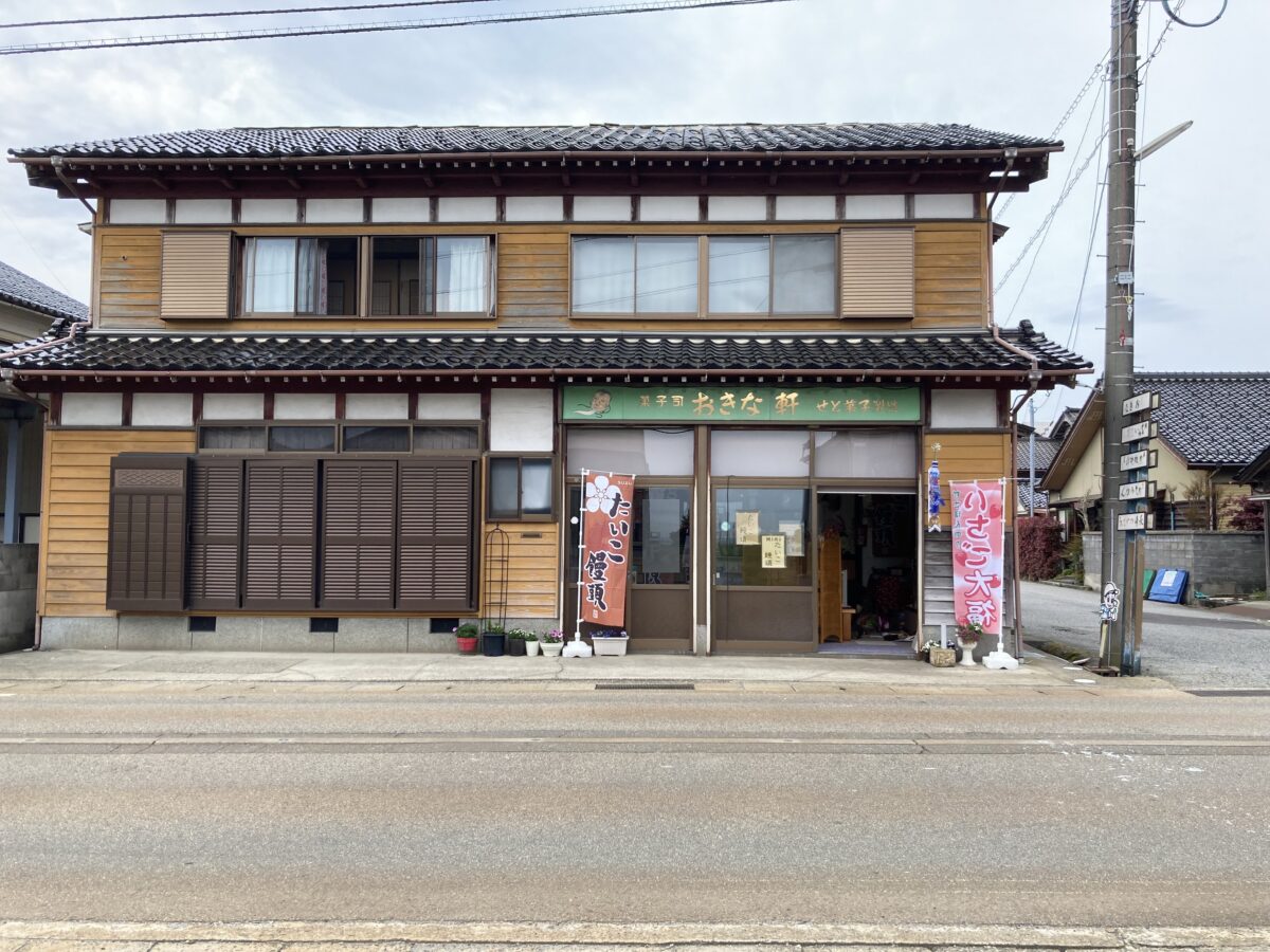 震災前の"おきな軒菓子舗"