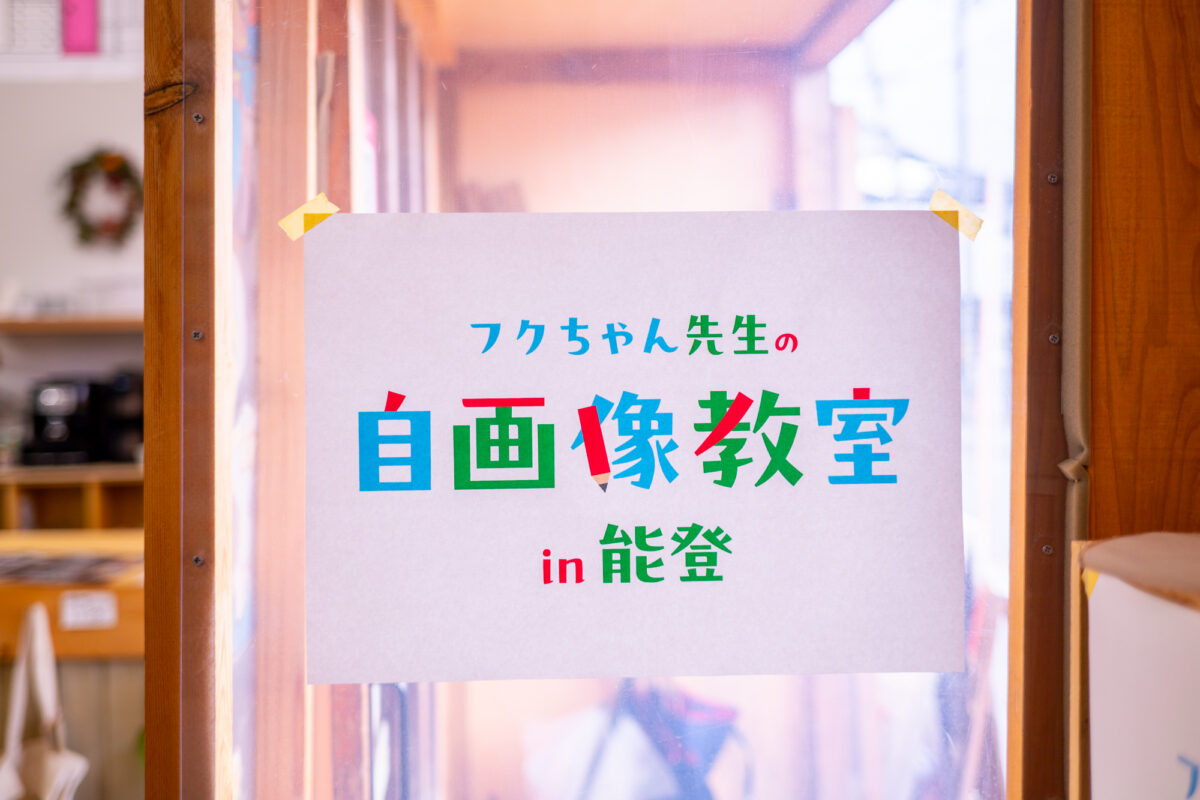 参加者が自分の顔と向き合う教室の様子