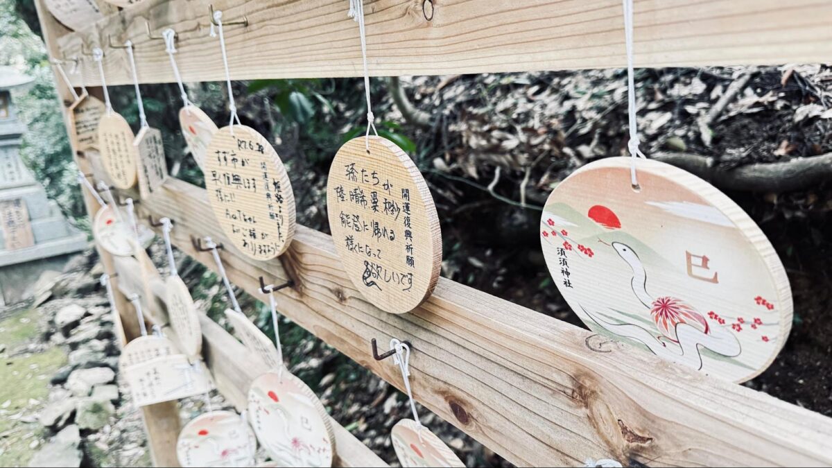 絵馬には、珠洲を訪れた人たちの願いが書き込まれていた